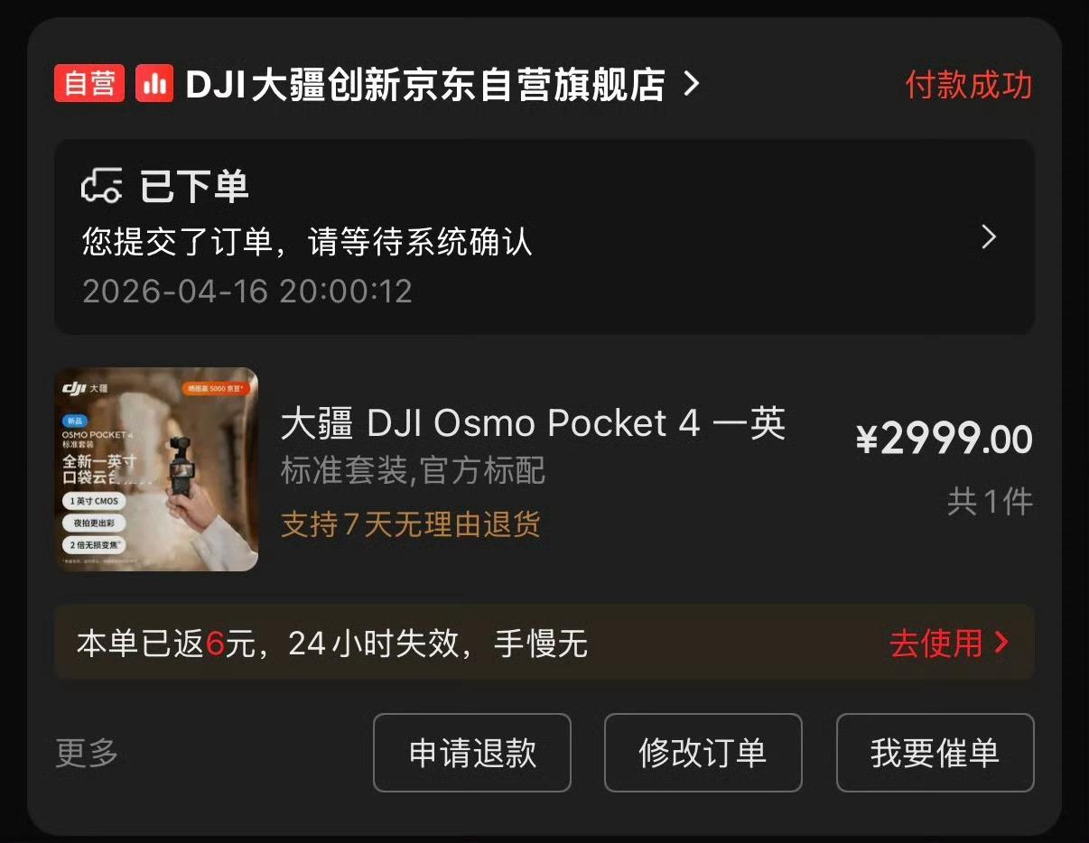 大疆Pocket4值得买吗大疆Pocket4虽然相比于3整体升级不是很大，但29