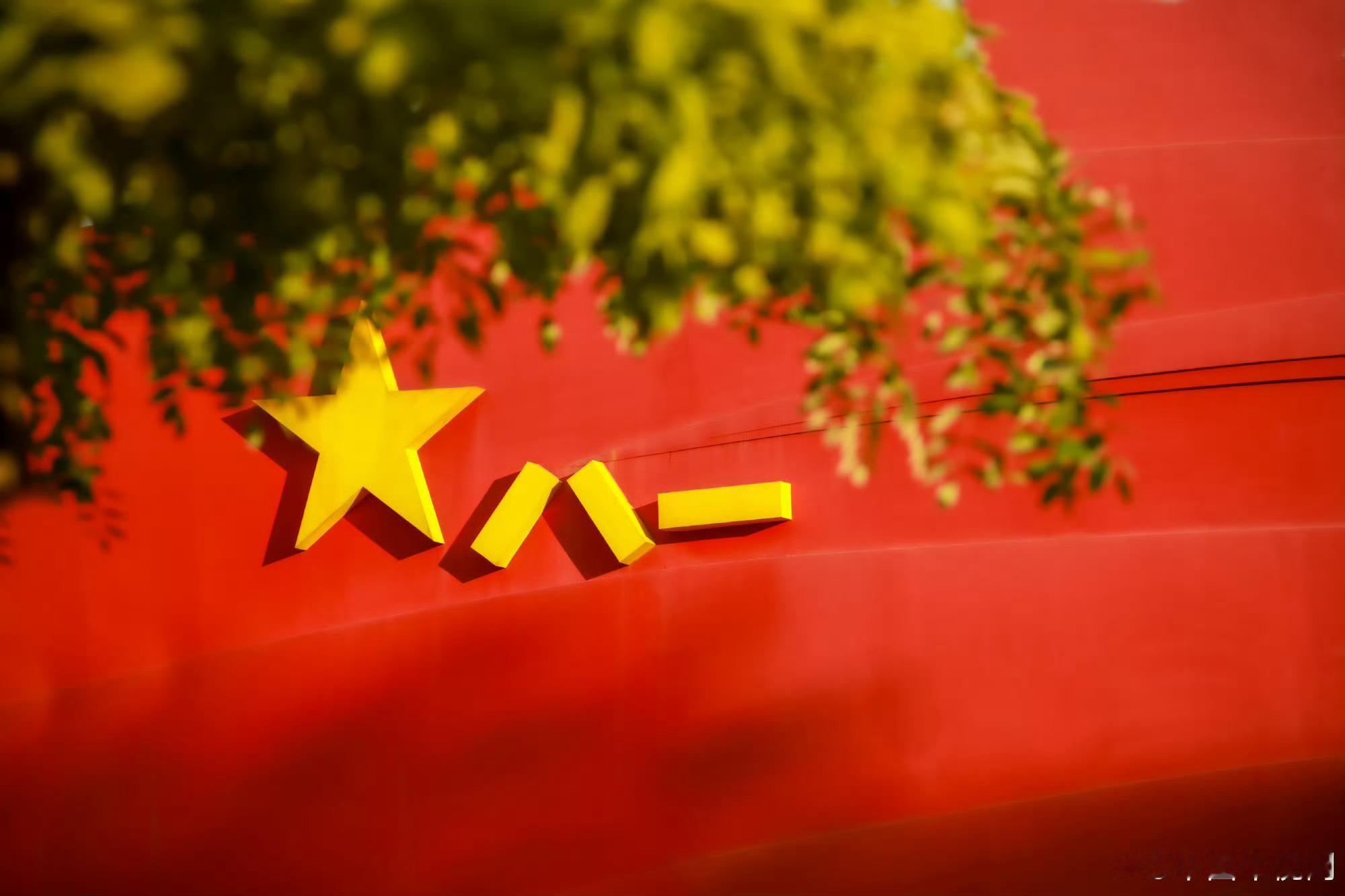 早安中国🇨🇳 ​​​