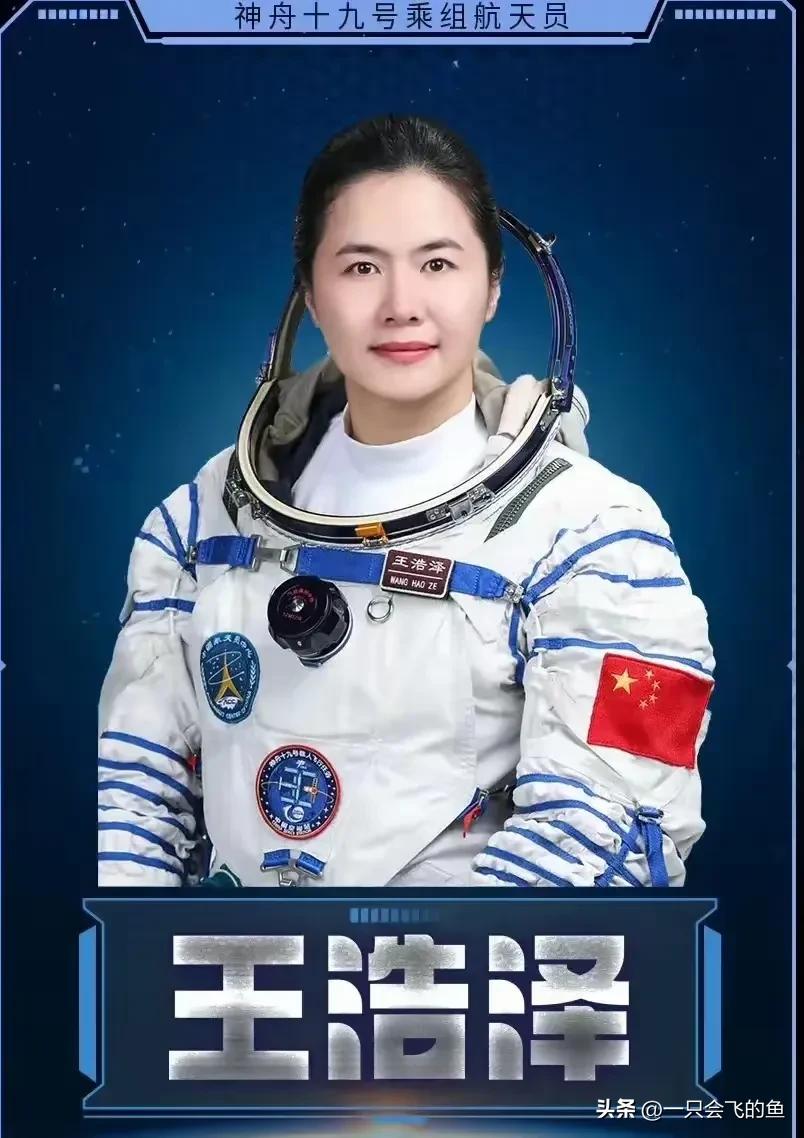 在我国航天的璀璨星河中，有一颗闪耀的新星——王浩泽，她堪称巾帼不让须眉的典范。