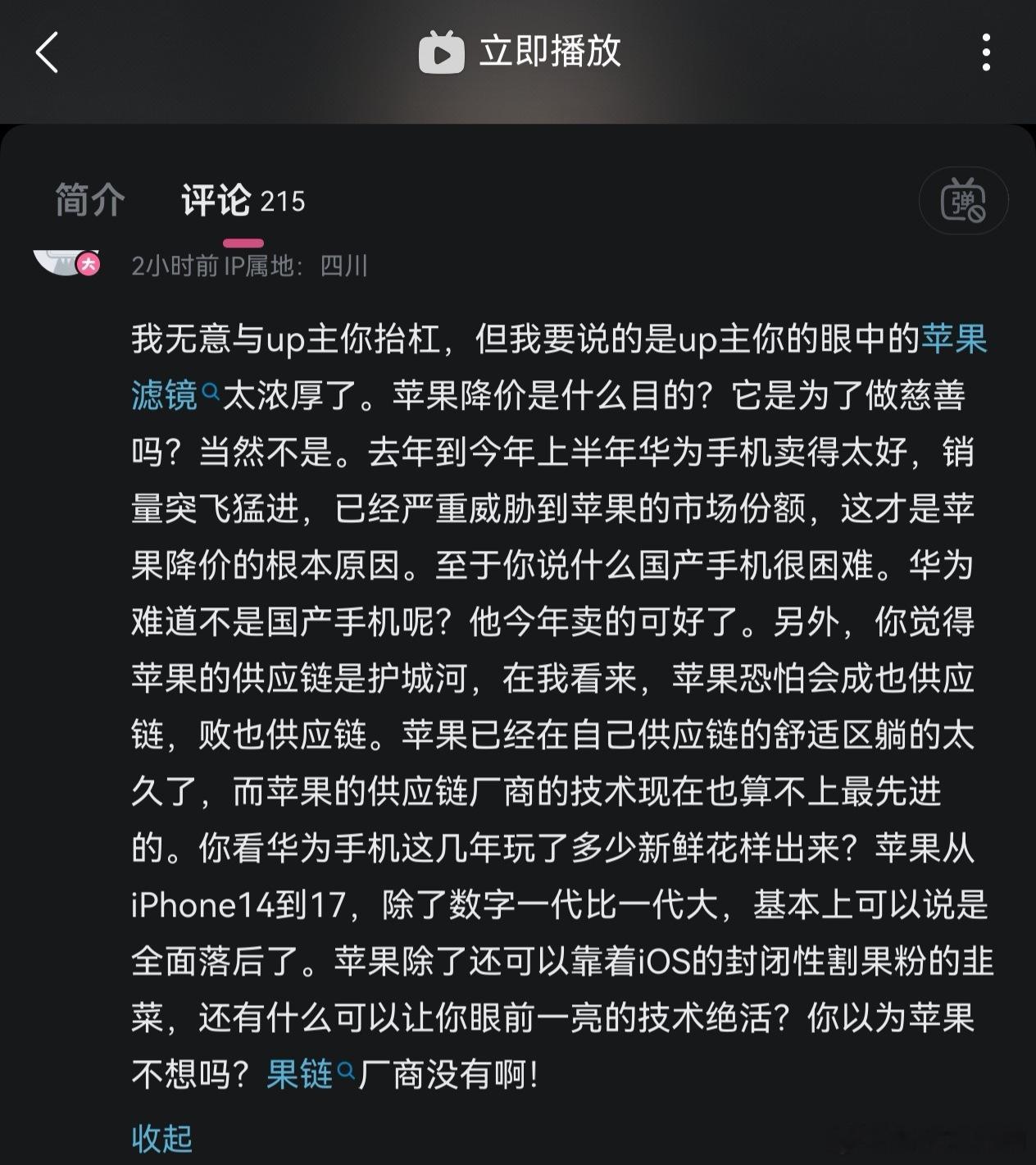 早，不敢相信，有一天我会被打成“果粉”！ 