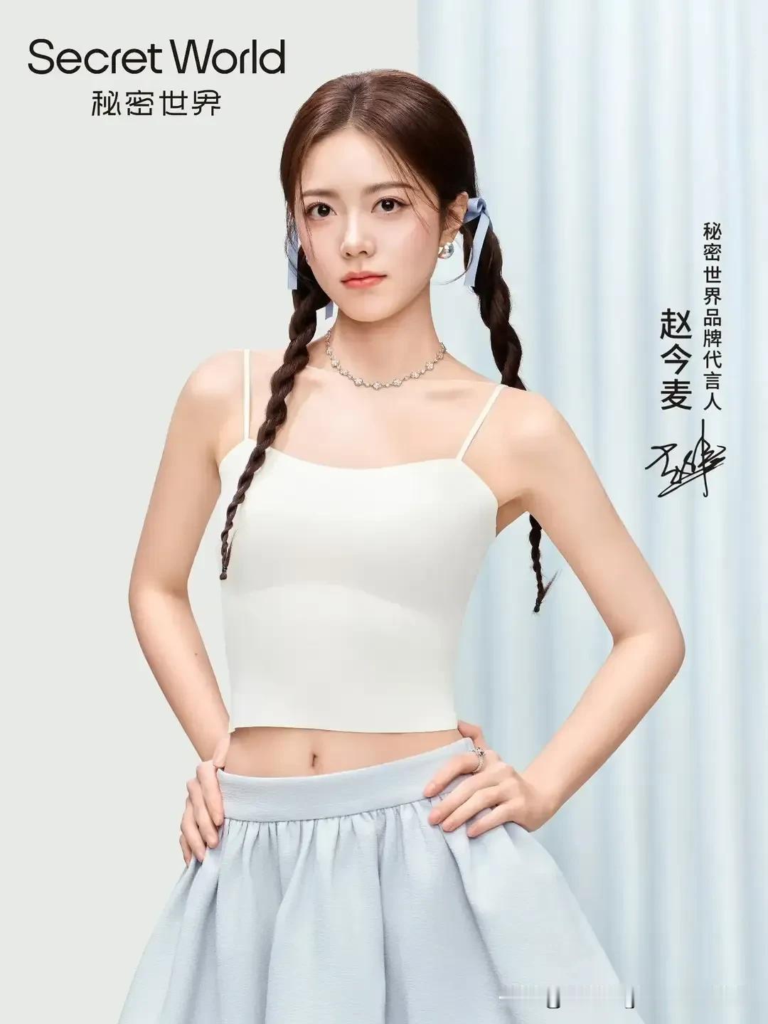 赵今麦美女气质好自然美
