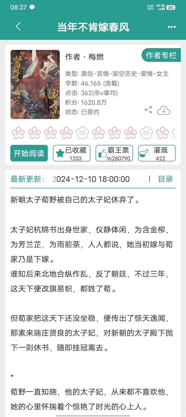 被休了之后，男主苦苦哀求……