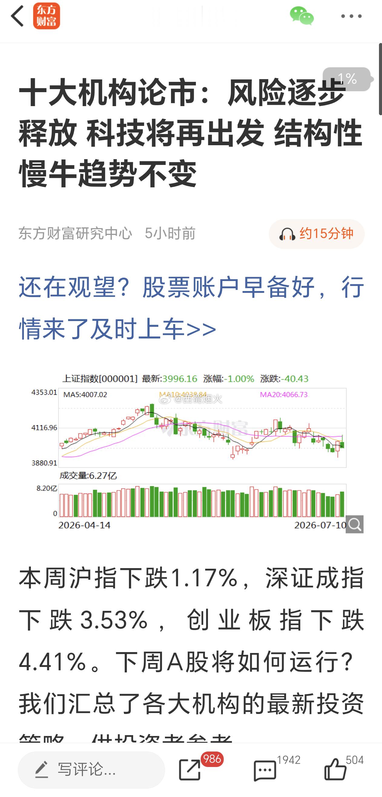 科技板块后期我还是更相信国资云、算力租赁，算力设备、算力相关的概念细分。只要是A