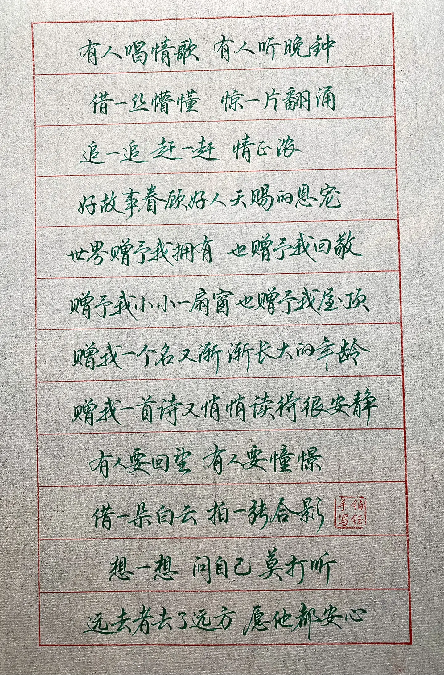世界赠予我虫鸣，也憎恶我雷霆