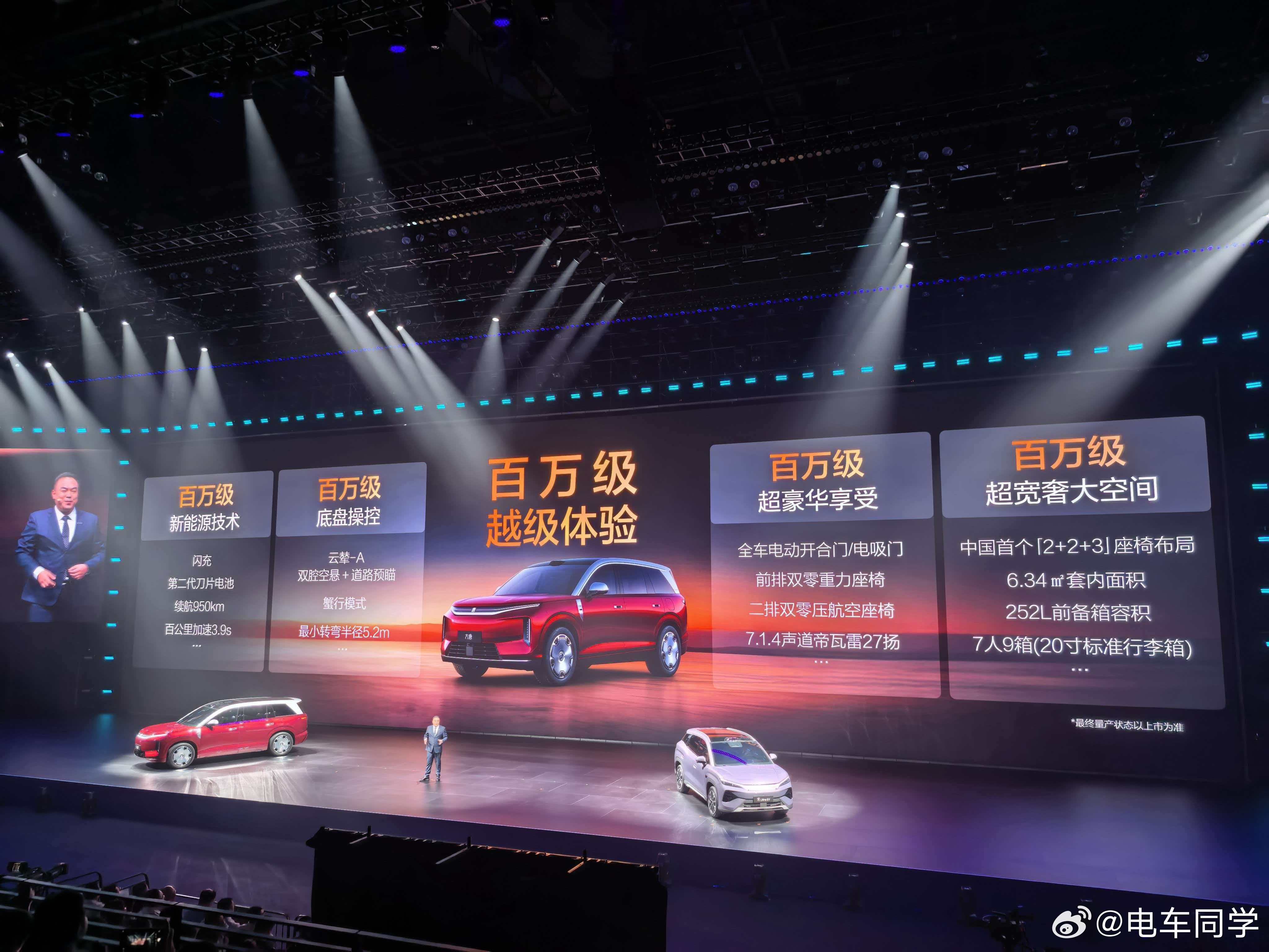大唐来了，纯电950公里续航……已经不意外了后轮转向、云辇A 双腔空悬、道路预瞄