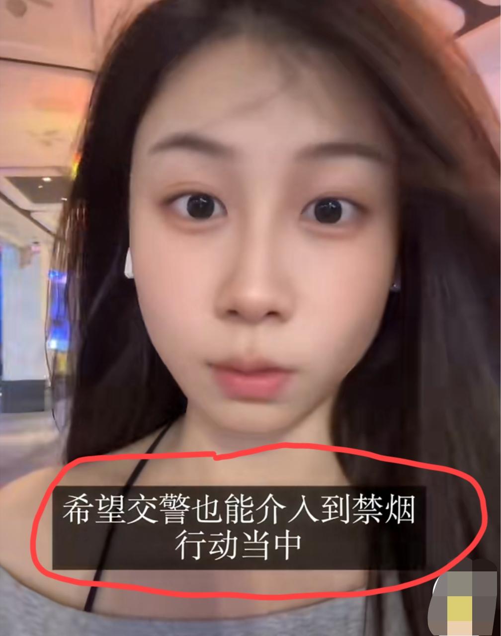 美女小姐姐呼吁：希望交警也能加入禁烟的行列中！
这位小姐姐希望交警多管管那些边骑
