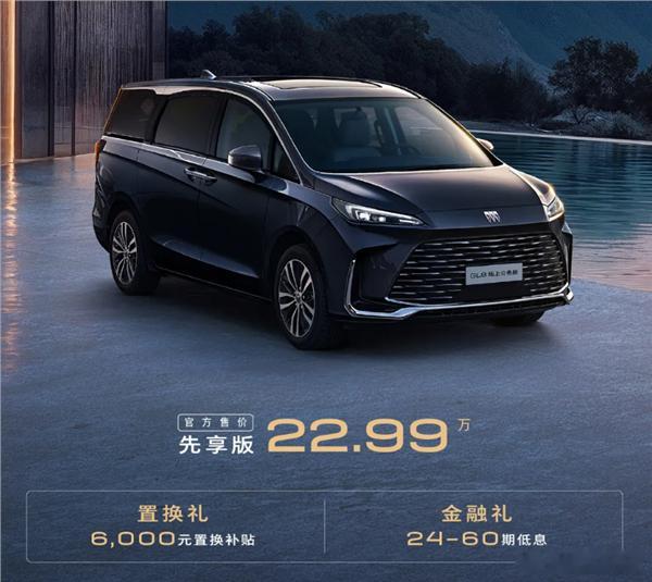 22.99万元，别克全新GL8陆上公务舱上市别克今日官宣，全新GL8陆上公务舱上