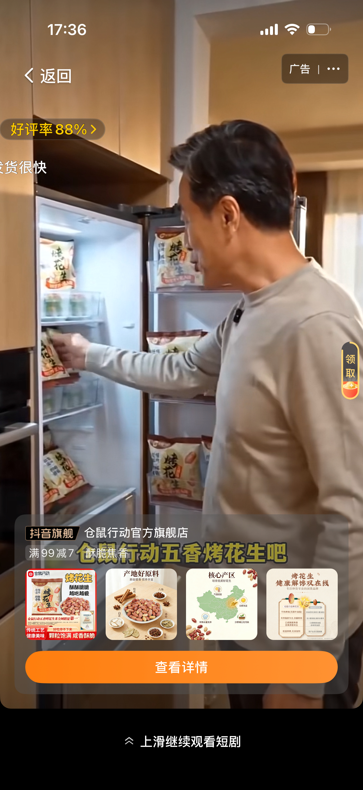 现在的AI广告真的越来越没有底线了卖个花生说吃了这个花生一个晚上睡觉都得安稳了你