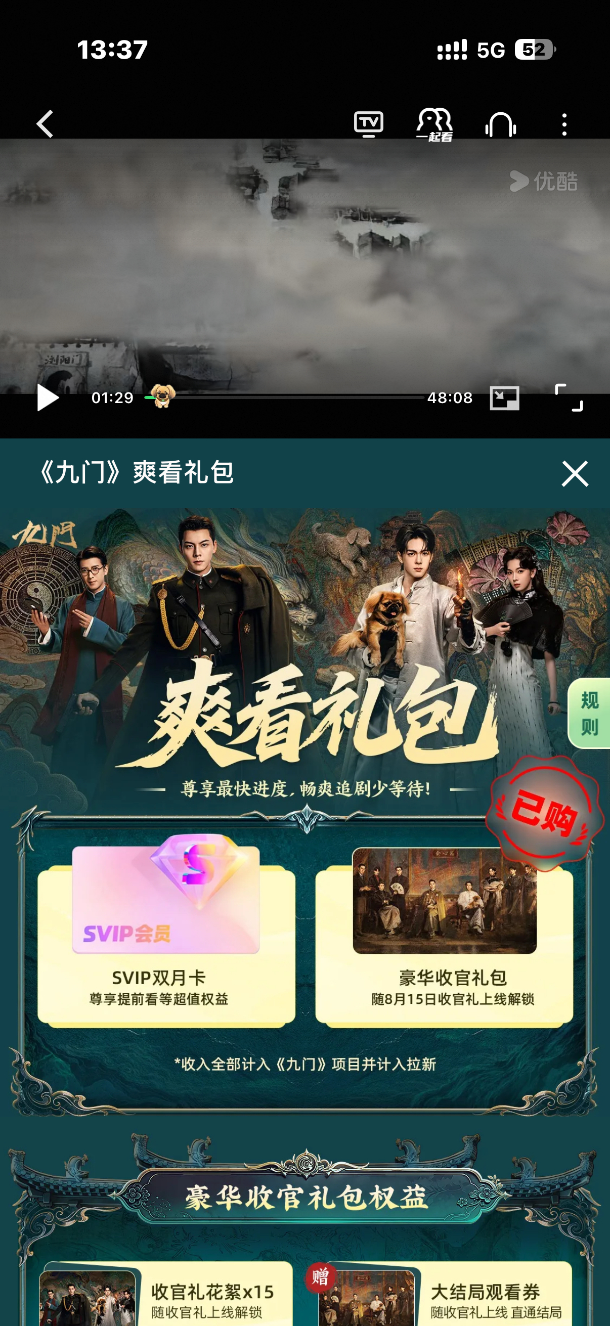 升完sv 又买超点了上头