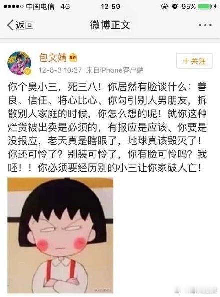 包文婧曾说再信包贝尔一次欧莫，真不知道看上他啥了 ​​​