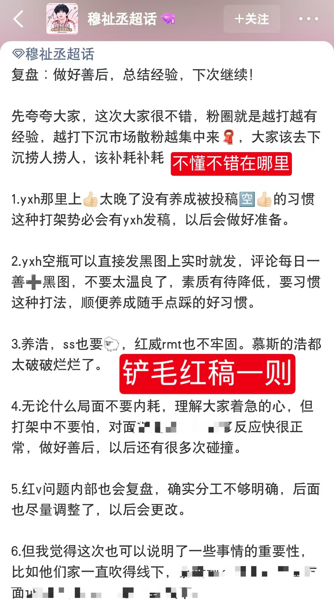 总结，我们这也不行那也不行呜呜呜呜这个春天和苏新皓一起温柔陪伴