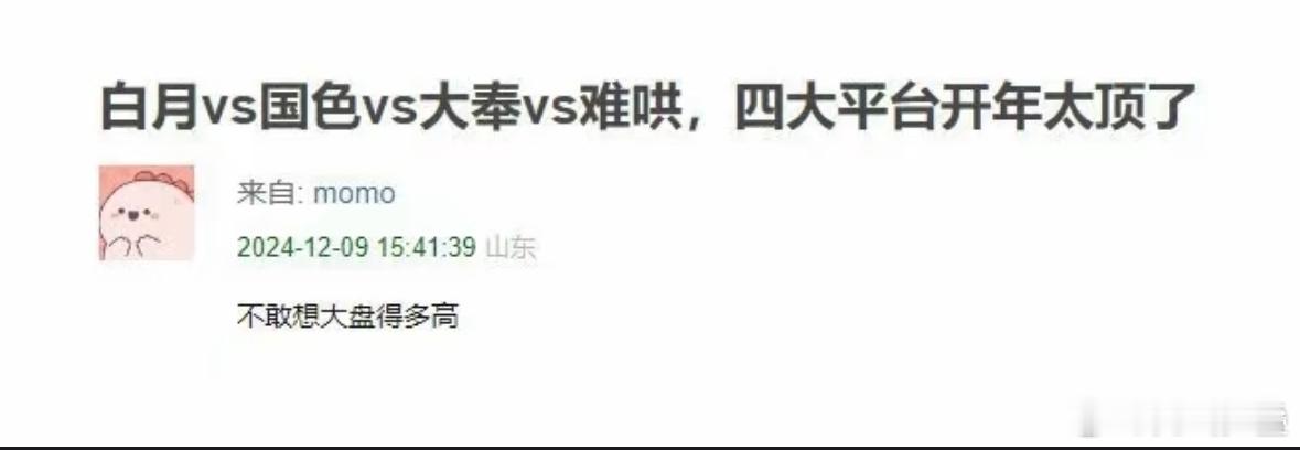 12月份四大平台电视剧排播：白月梵星，国色芳华，大奉打更人，难哄仙侠剧，女频经商