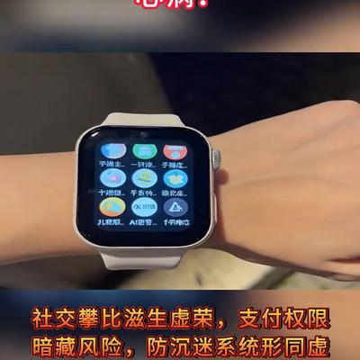 儿童智能手表，必须要"降智"了。现在的儿童手表，除了屏幕小一点之外，其他功能已经