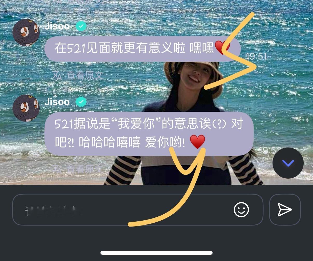 好幸福啊，和金智秀一起过521 