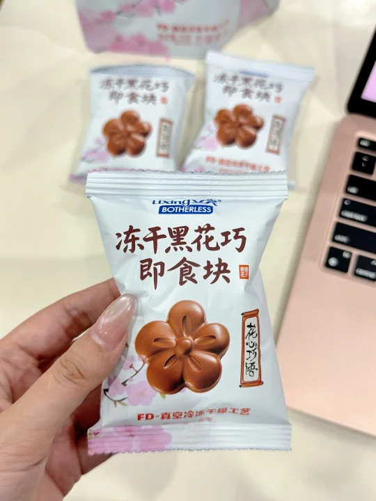 还有谁没吃过好想来这个新品？