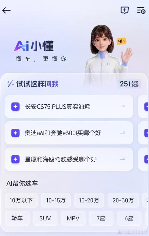 北京车展必体验的AI逛展黑科技你的AI买车军师亮相北京车展真心被懂车帝这波布局惊