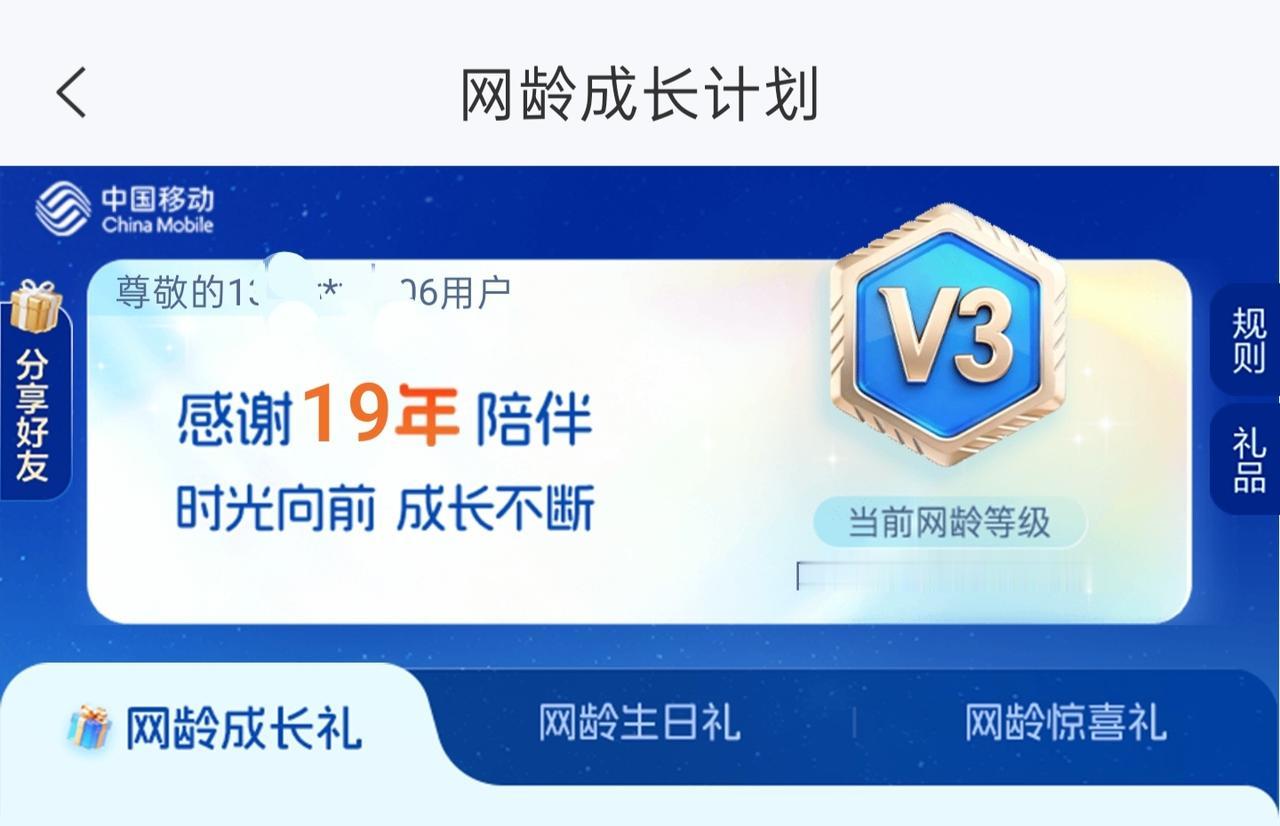 20年的移动老用户混成保号套餐了，新出的合适套餐老号都办不了，杀熟啊