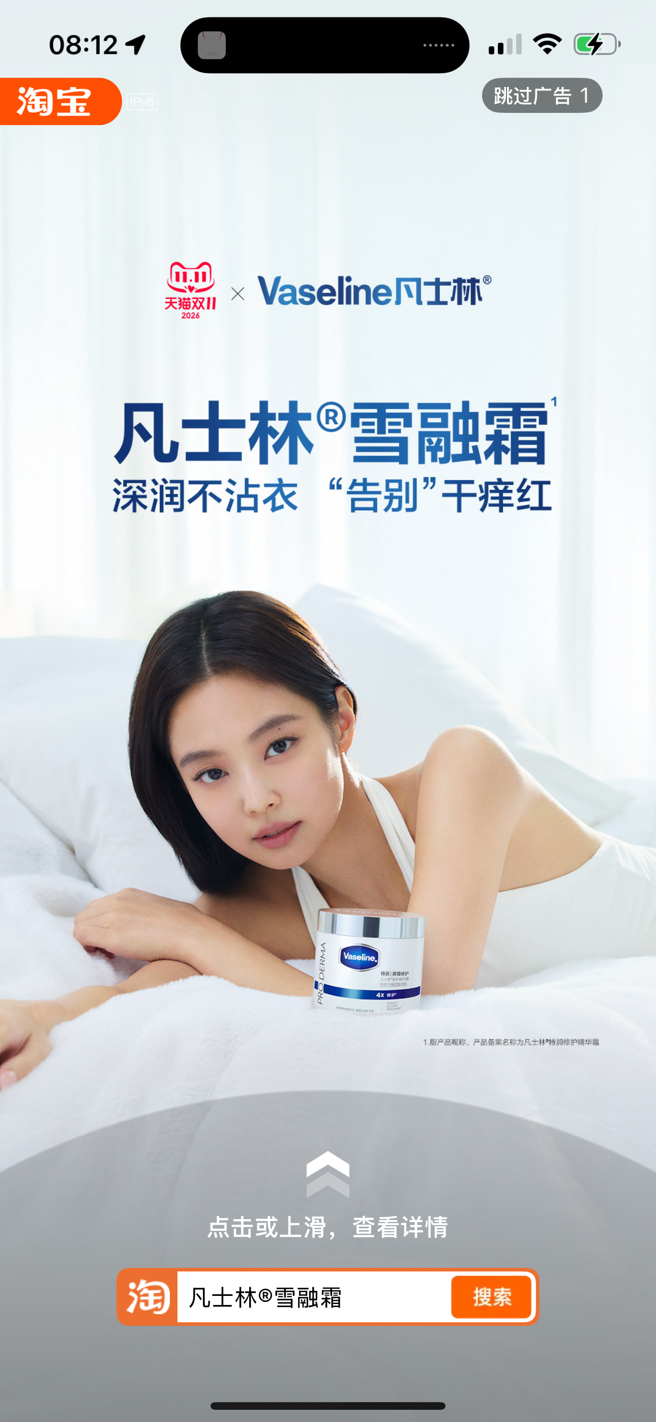 JENNIE[超话] [爱慕] JENNIE凡士林全球品牌大使先别管为什么一大早