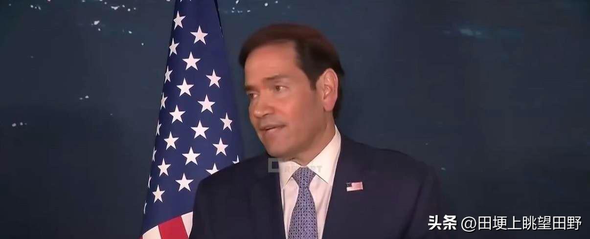 "我们必须与中国保持良好关系，我们希望这种关系尽可能积极正面"，美国国务卿卢比奥