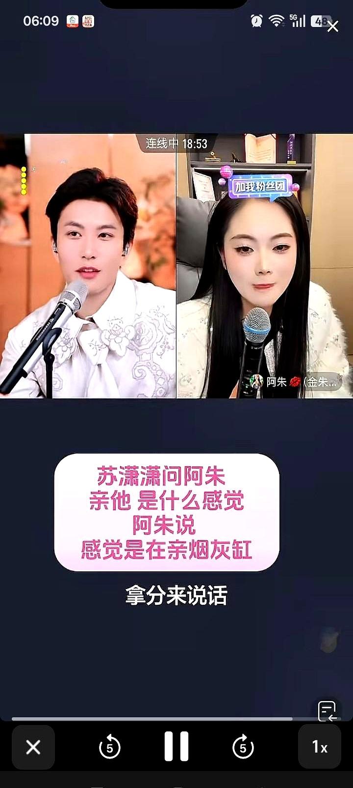 苏潇潇把阿朱PK得直挠头，拍桌逼问拍戏吻他是啥滋味！
阿朱一开始扭捏躲镜头，苏