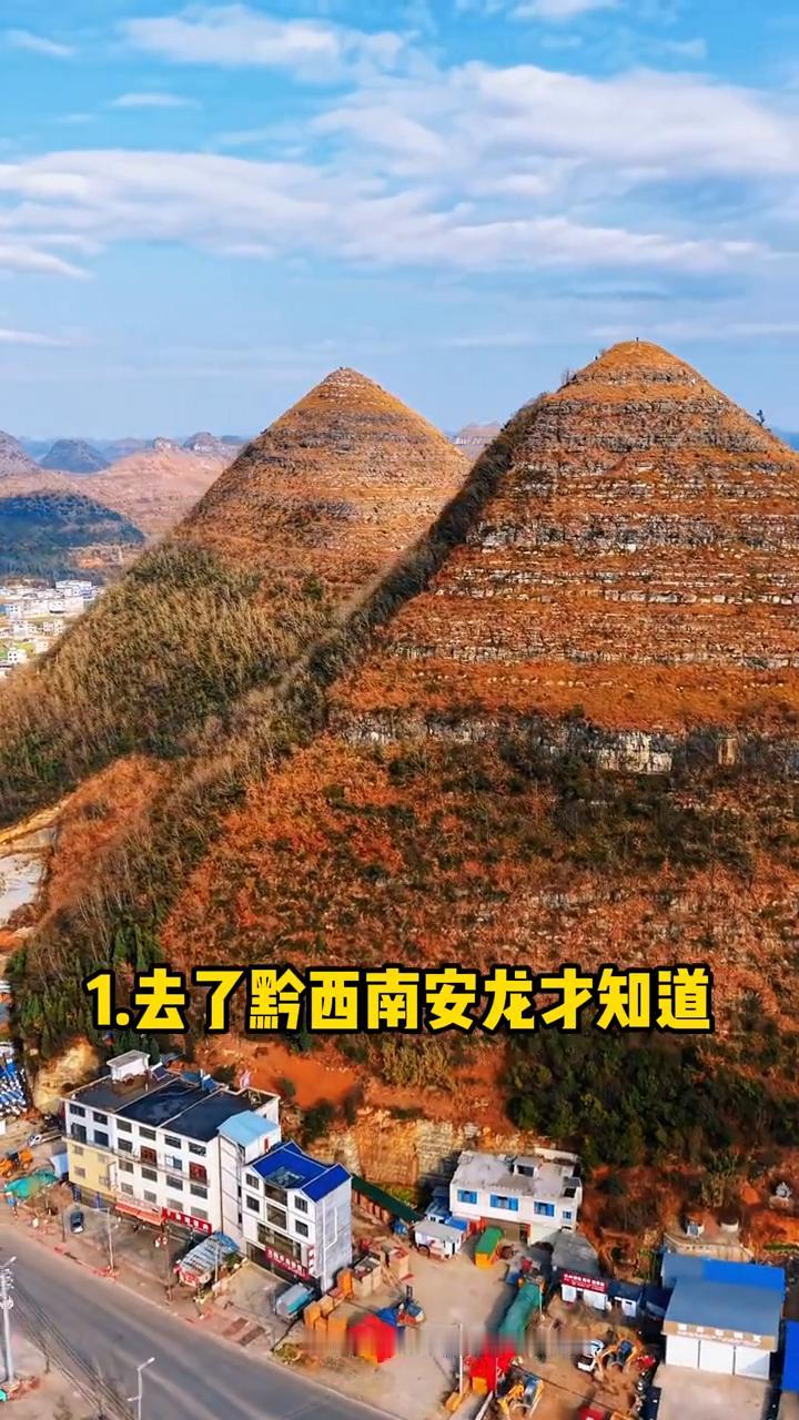 世界上只有贵州才有的神奇景观。
原来世界上只有贵州才有的神奇景观，老外看了也彻底