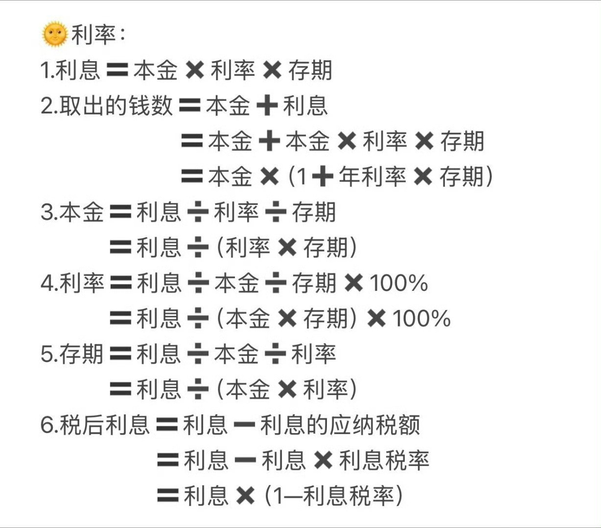 怎么算便宜？这是六年级数学的必背公式组合购薅京东羊毛10万减5.2万