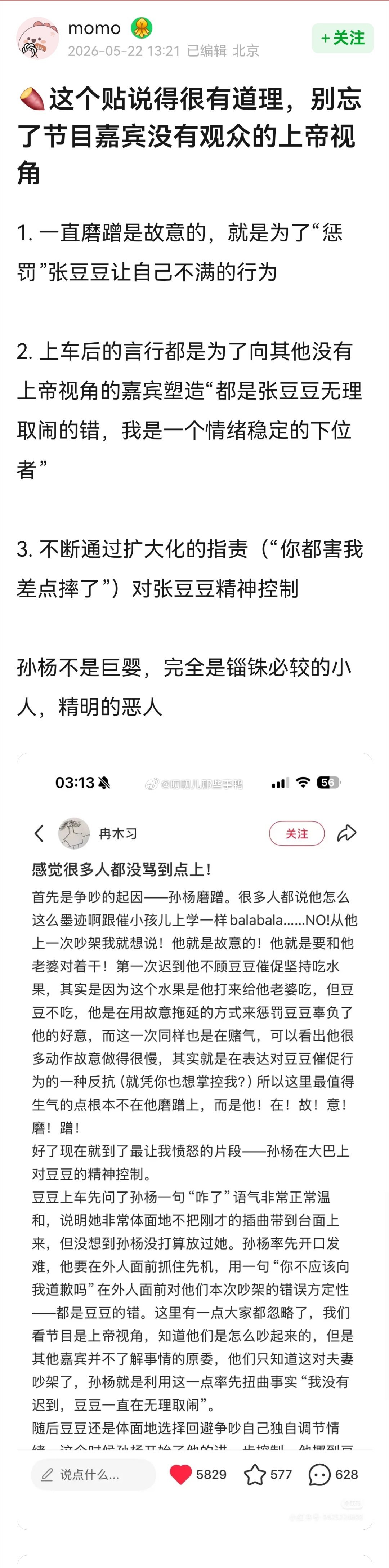 原贴被限了，可惜看不到评论了～