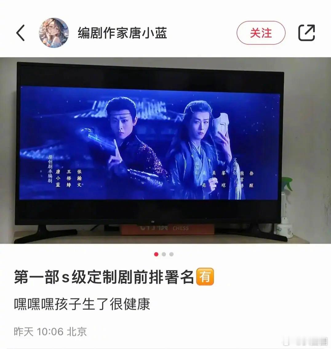 大梦归离编剧表示大梦是S级定制剧，现在的播放效果觉得达到预期吗～[吃瓜] ​​​