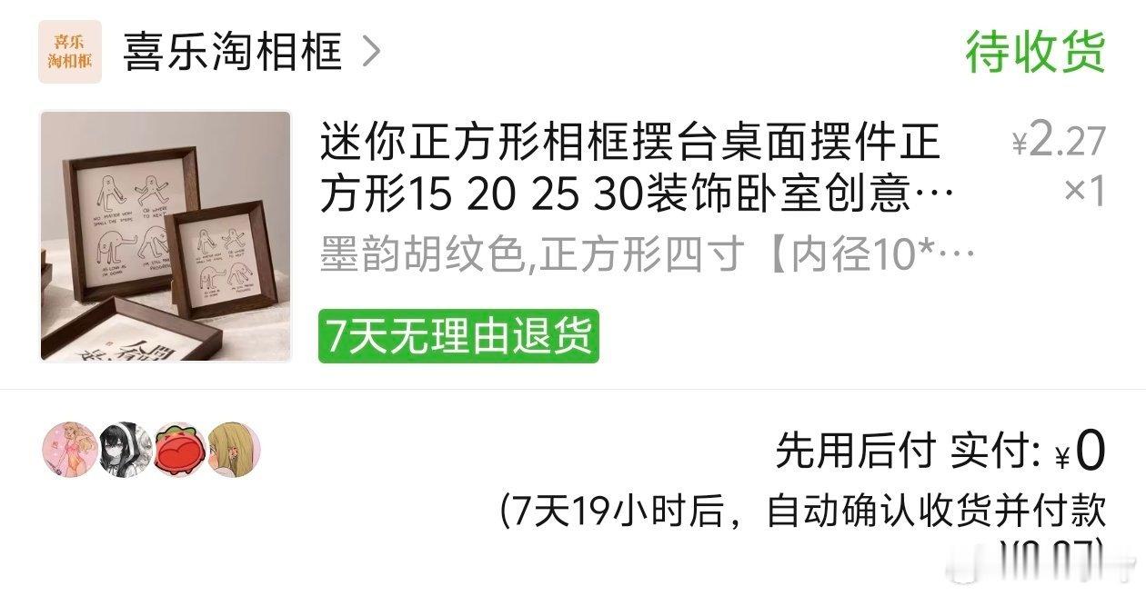 分享图片 