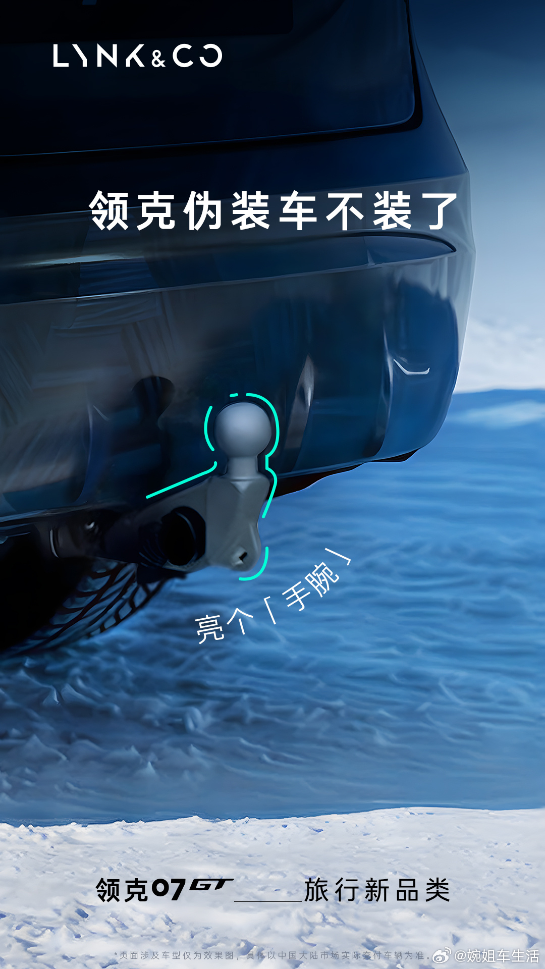 谁懂啊！领克07GT 这波操作简直赢麻了！当其他品牌还在玩谍照猜谜时，它刚官宣定