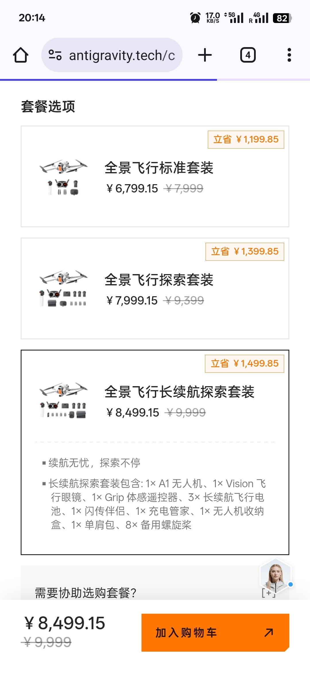 全景无人机这个价格和可玩性，肯定大卖了，大疆有压力了，看影石明天还给不给上车机会