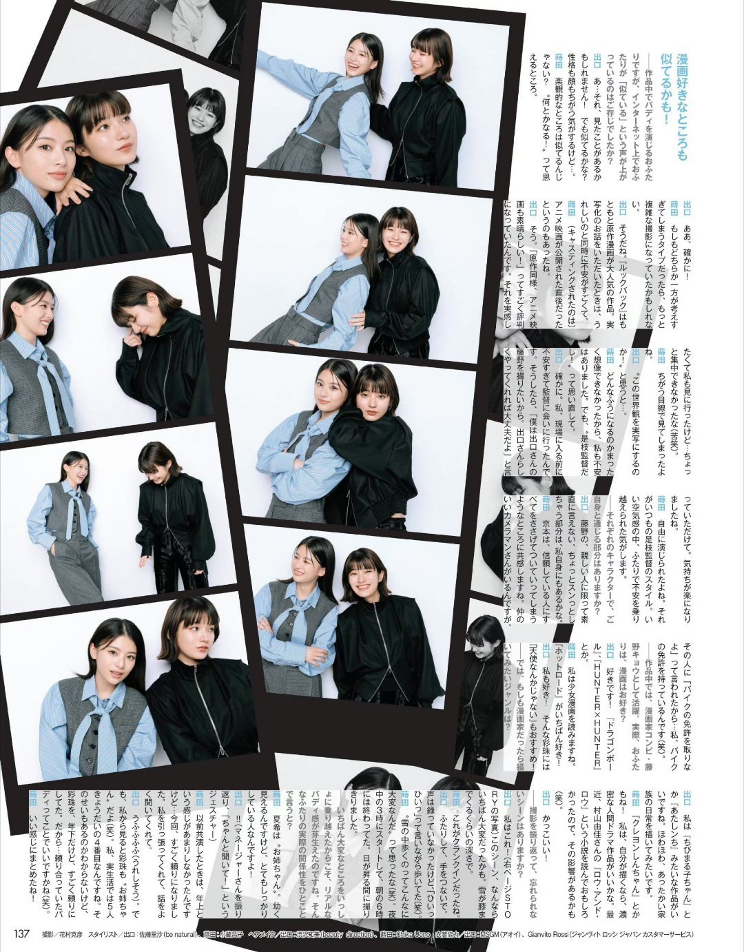 日娱新闻出口夏希 莳田彩珠 出口夏希 杂志《Myojo》2026年10月号 ​​