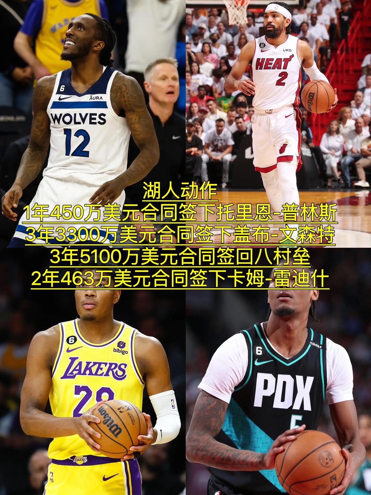 怎么评价几笔签约#nba #nba交易