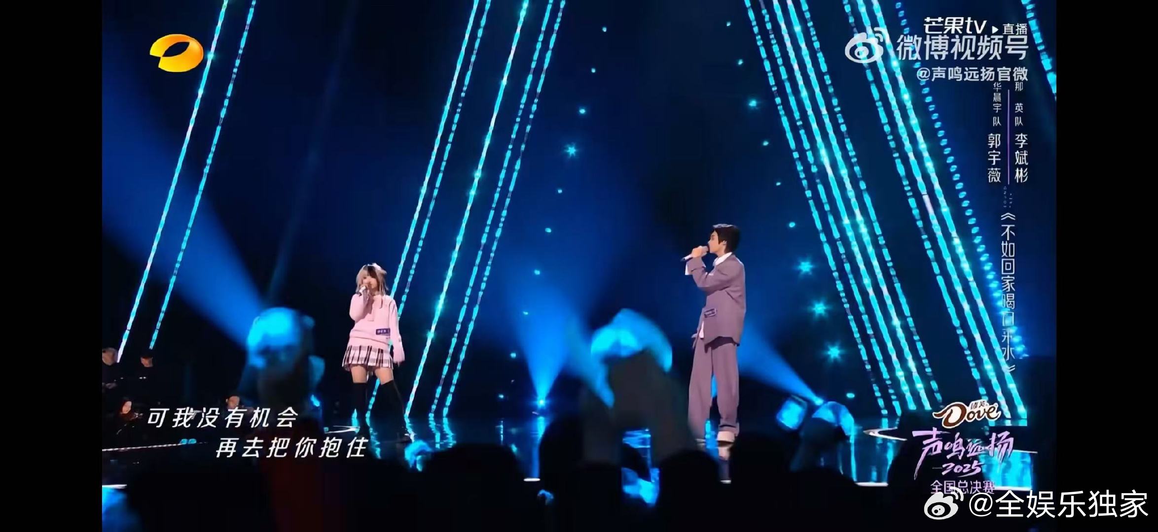 郭宇薇李斌彬合唱《不如回家喝自来水》，浑厚与俏皮碰撞，全程燃到肾上腺素飙升 