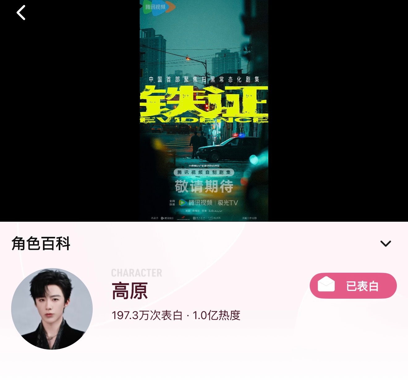 刘宇宁高原首个未杀青破亿角色恭喜刘宇宁，恭喜高原！这份首个未杀青角色热度破亿的成