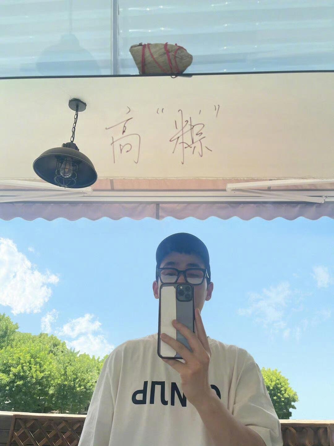 朱一龙 端午安康