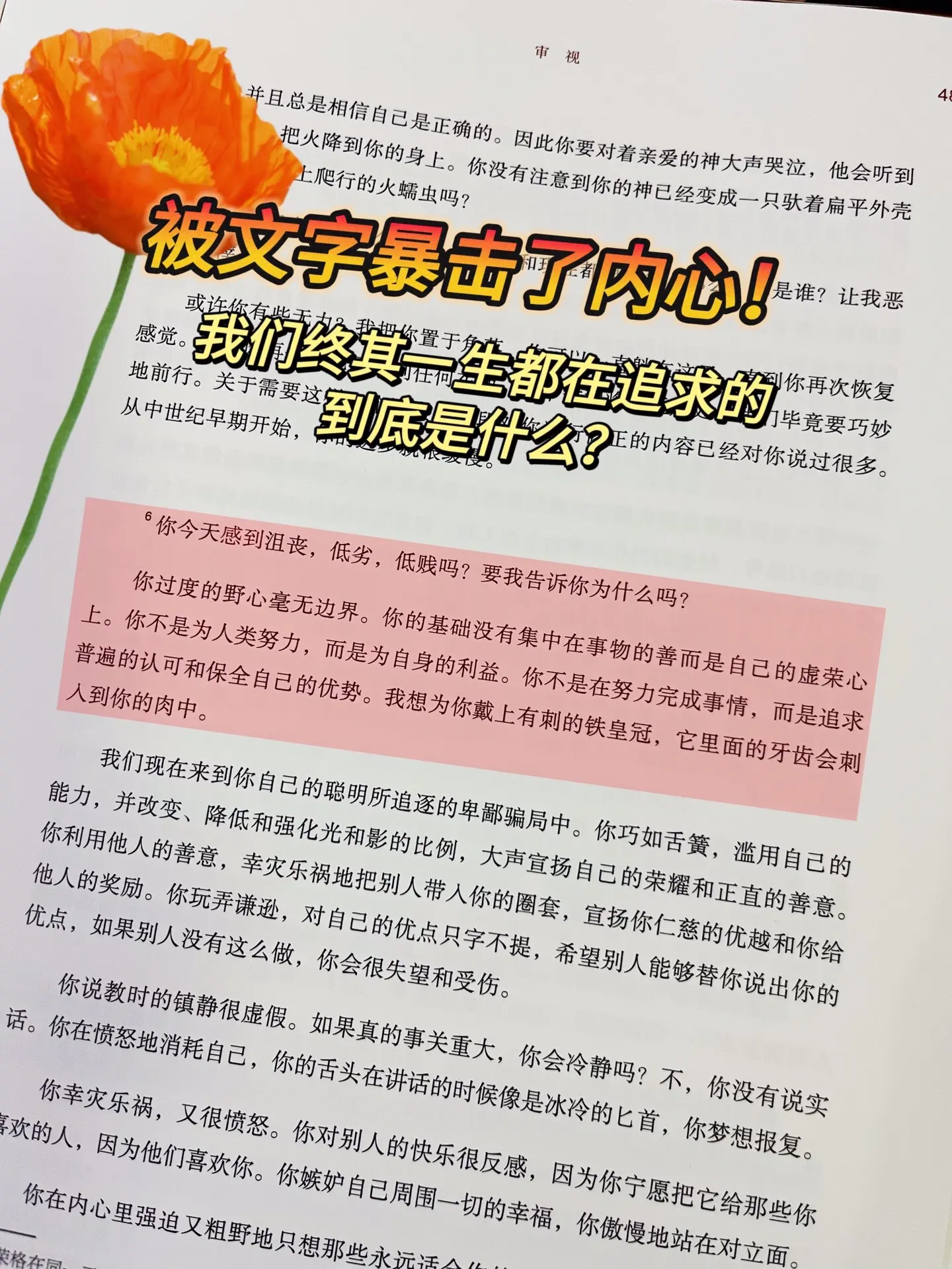 果然还是心理大师，荣格说：你连想改变别人的念头都不要有！ 你眼中的帮助...