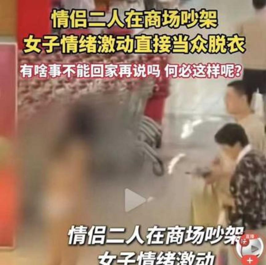 网传山东临沂一处商场内，一男一女发生拉扯和争吵。画面显示，女子情绪激动，脱下部分