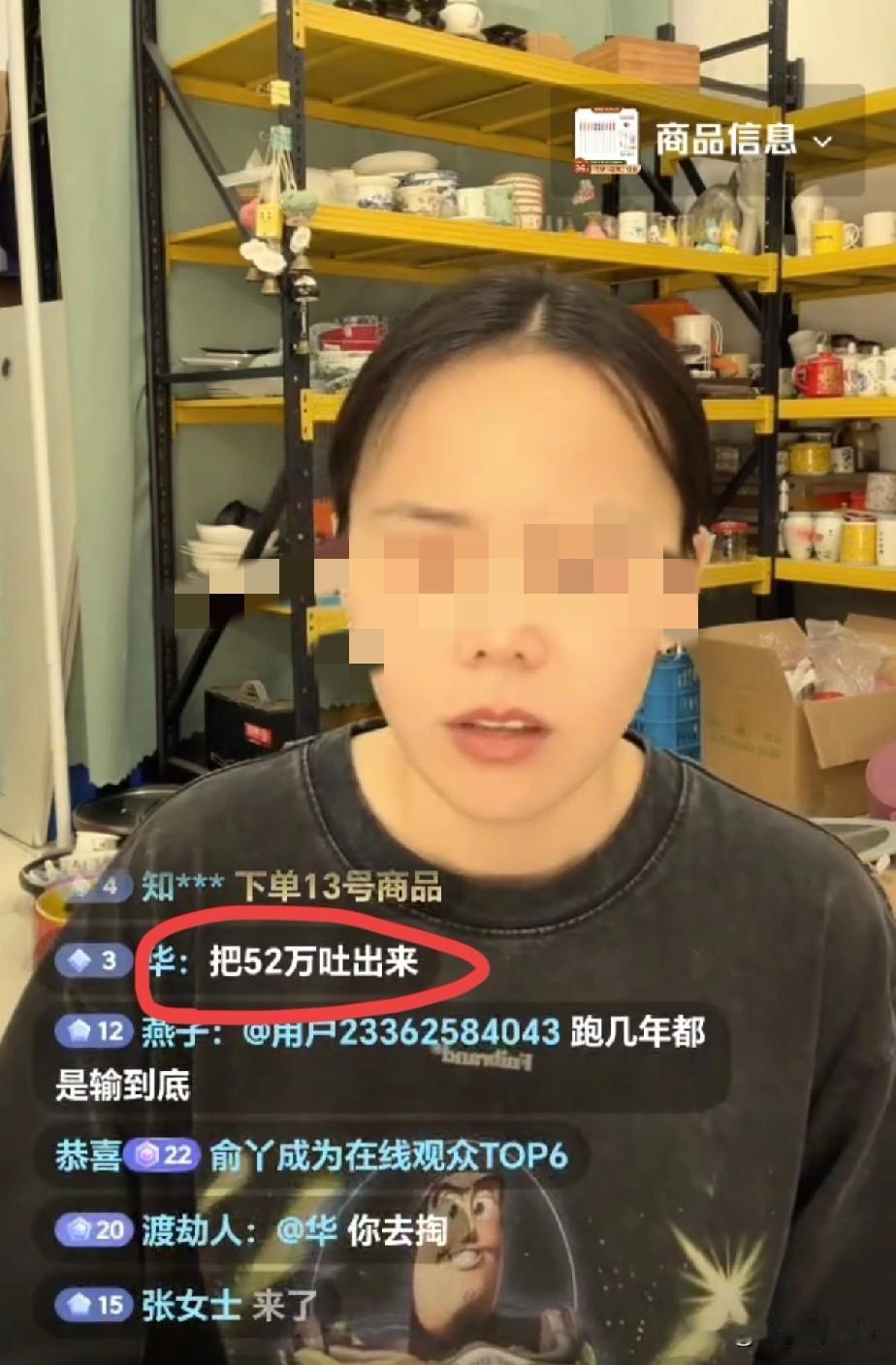 小🐻今天在直播间还了52万，给！拿去。

昨天小🐻爆出三拒绝敲锤子结果，今天