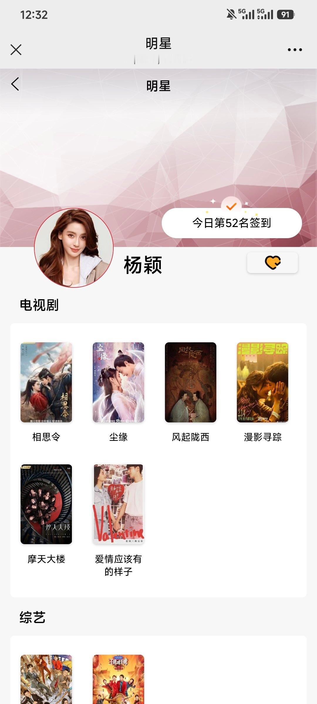 628百度(送花6919-6833＝86)寻艺点赞6，煮娱签到2.629百度(送