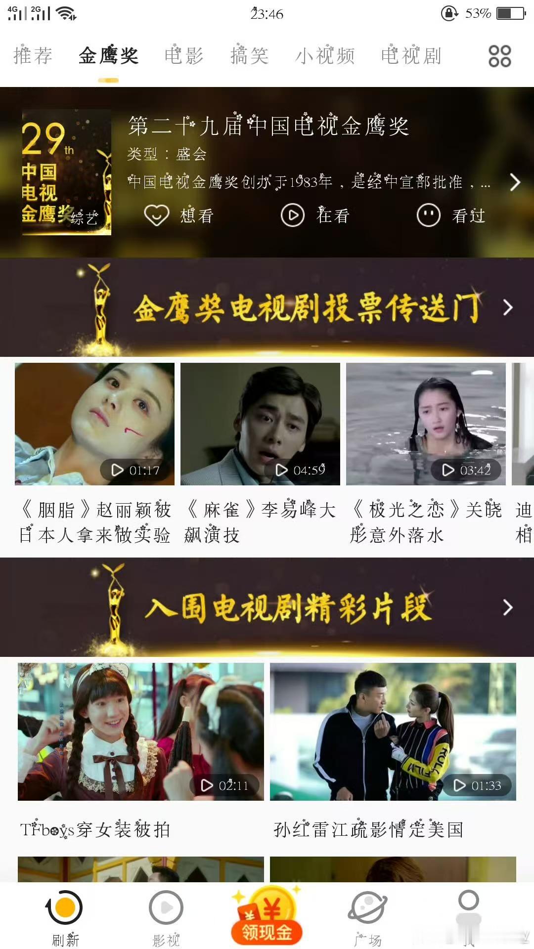 我们的少年时代提名过金鹰奖 少年意气永不褪色，三人在赛场奋力拼搏的样子，至今依旧