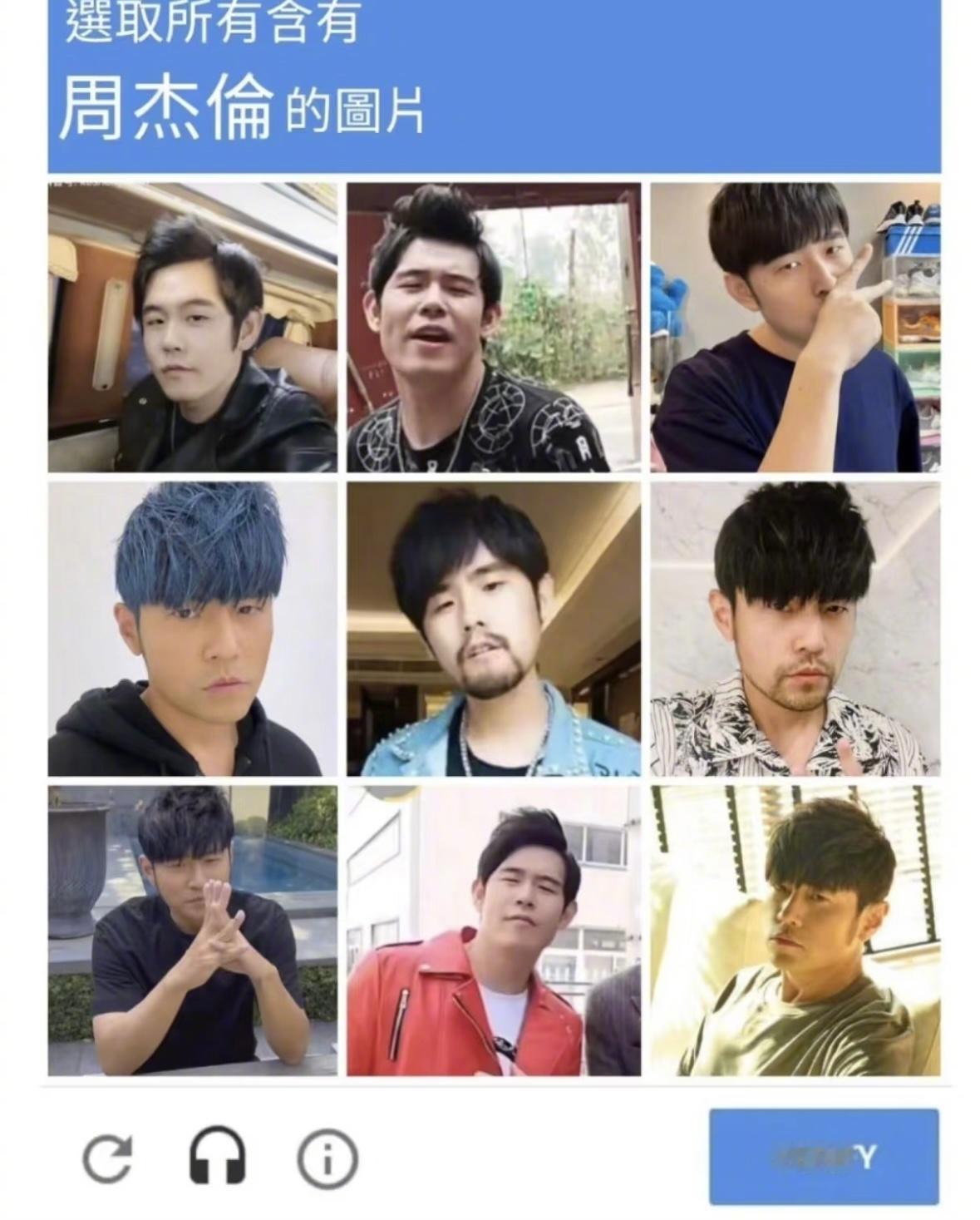 周杰伦武汉演唱会 这验证码很好识别，认得出来吗[doge] ​​​