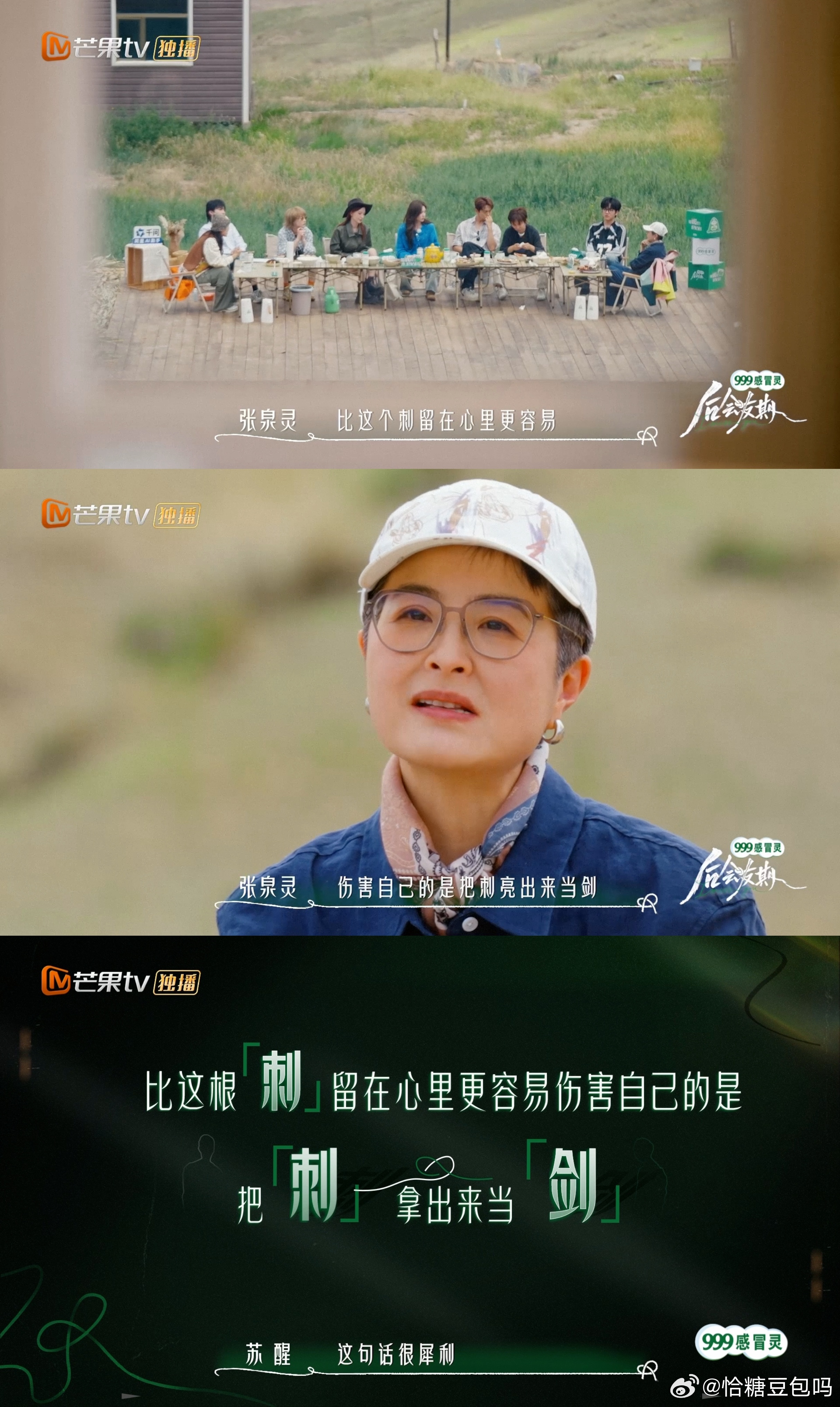 后会友期开播后会友期信息量好大 终于等到《后会友期》开播，芒果真的敢，把曾经闹掰