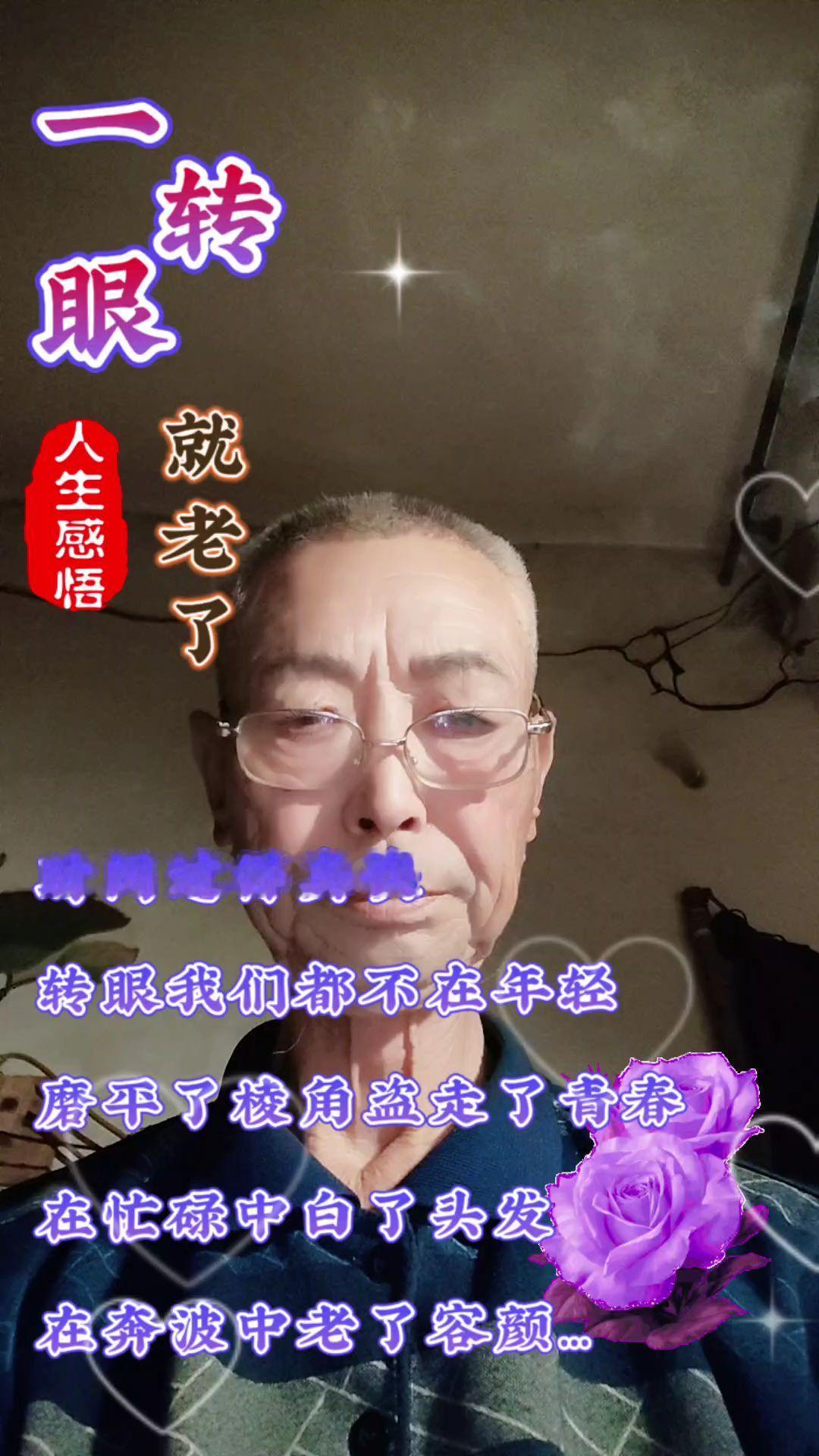 人生如梦岁月无情