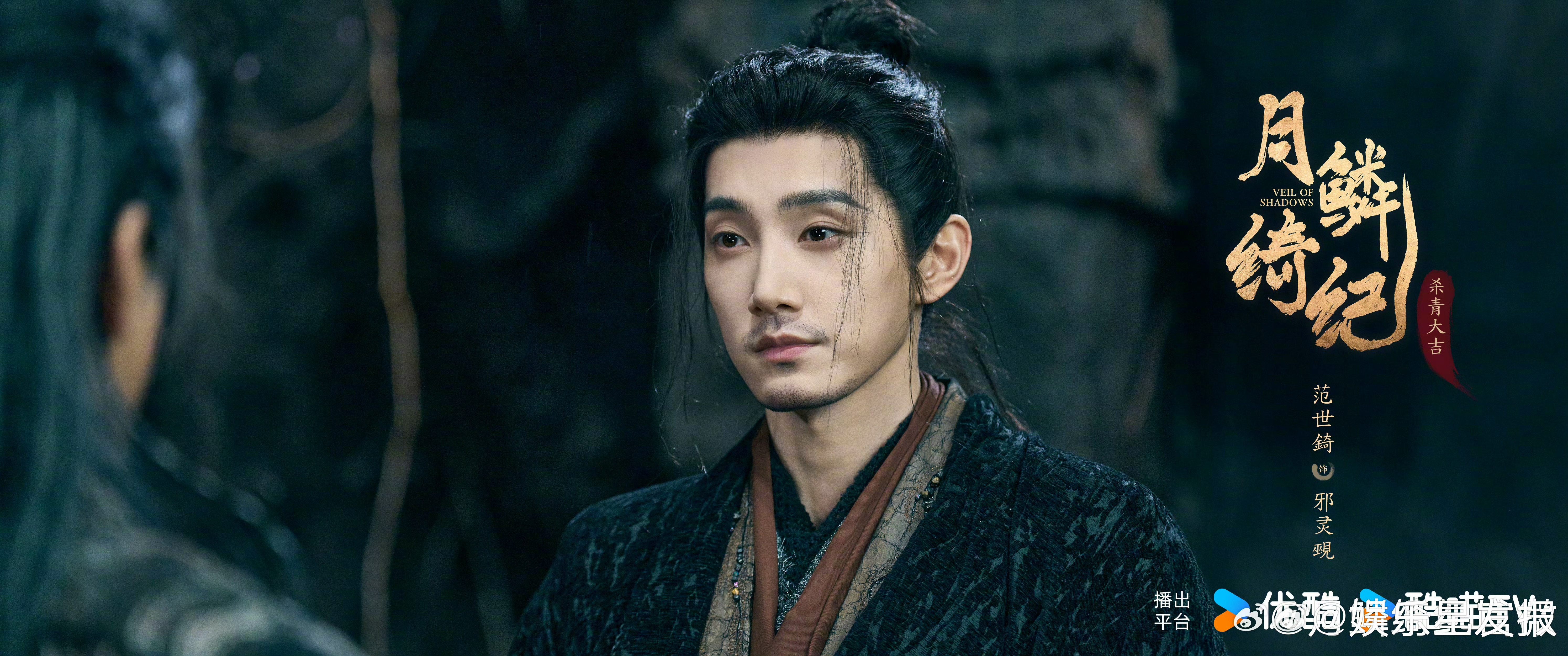 范世錡体面今日工作室清晰回应：月鳞绮纪所有拍摄工作均已完成，尊重剧方宣发，期待播
