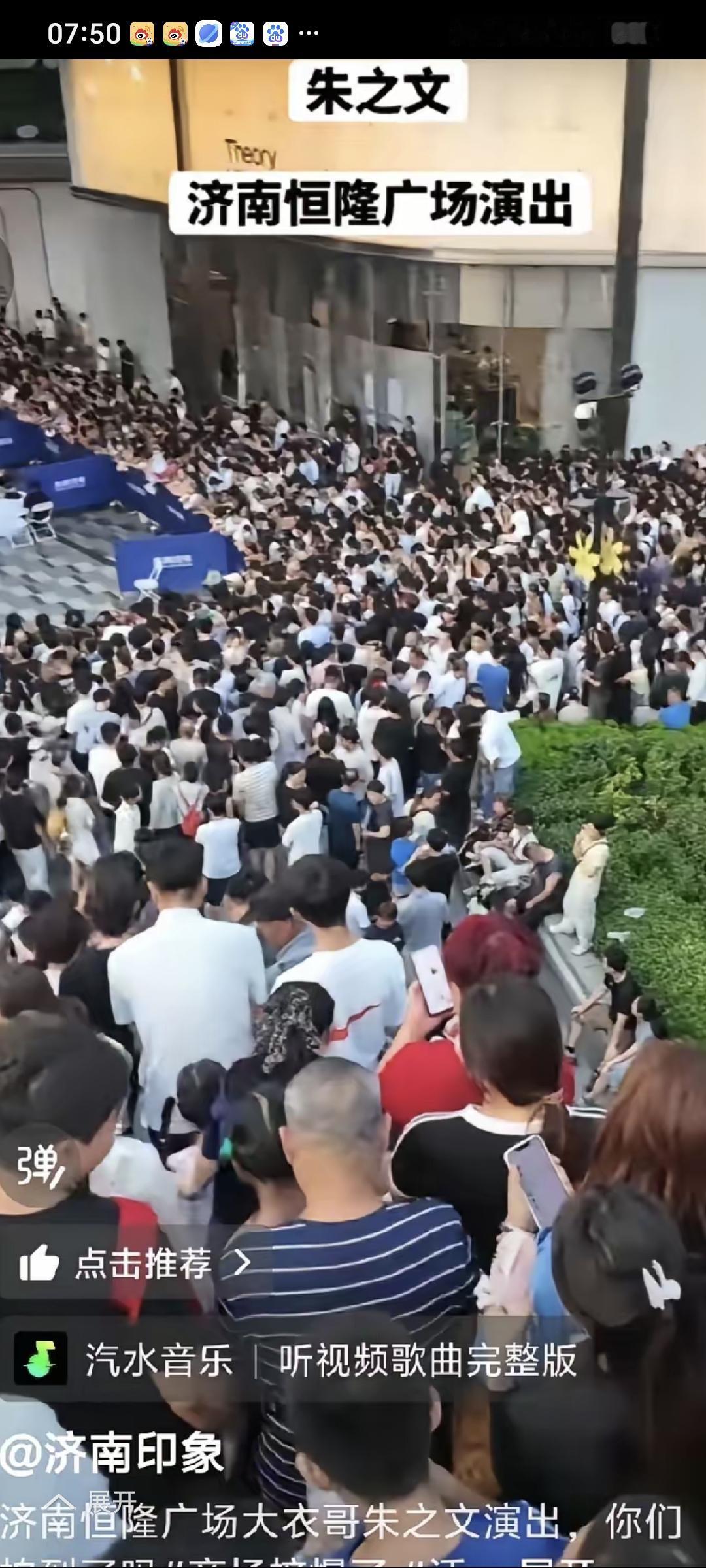 朱之文演出现场，大热天去挤油油，
这么多男女老少挤在恒隆广场只为看一眼自己的偶像