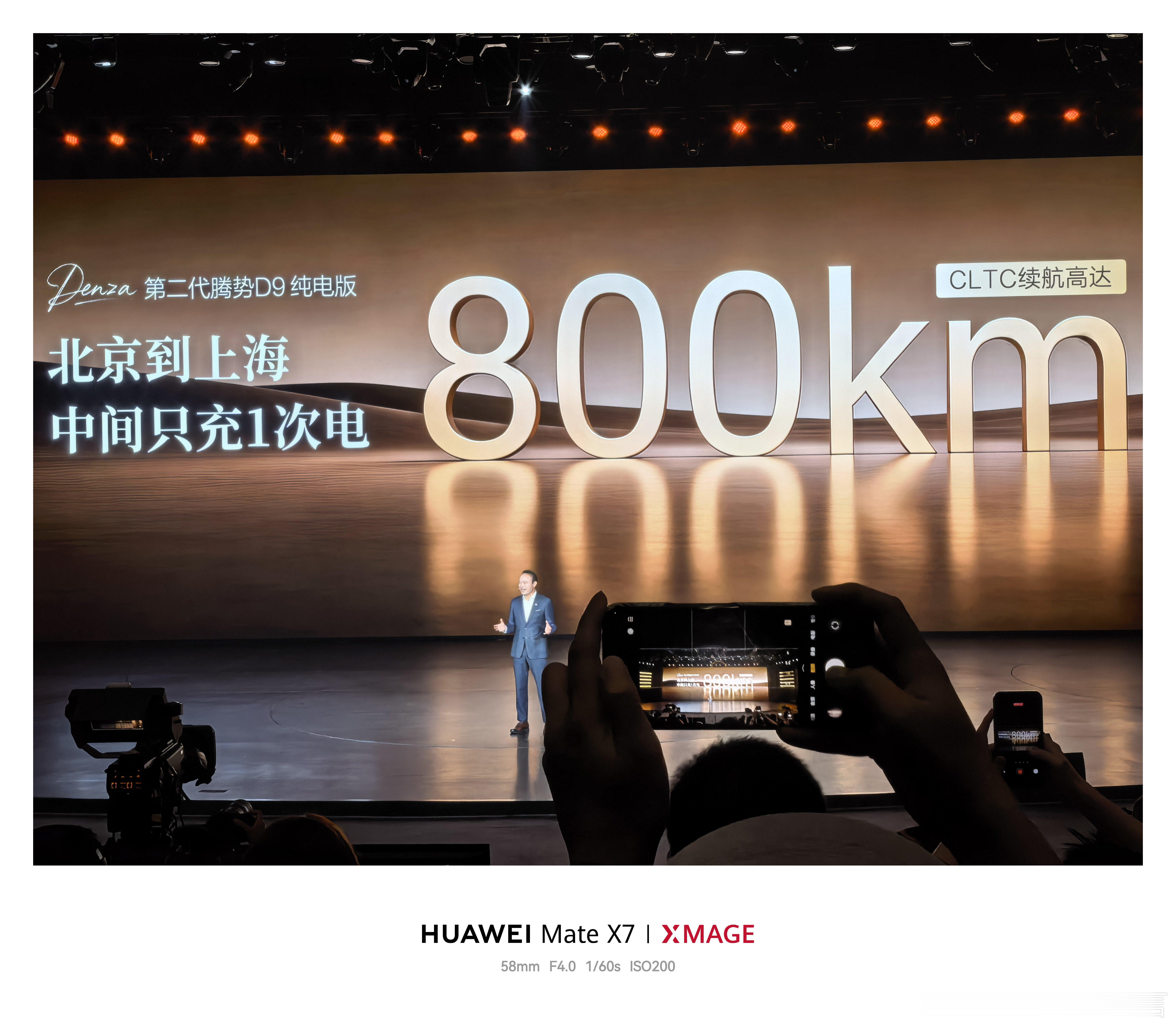 第二代腾势D9搭载闪充今晚上市 第二代腾势D9  慧总是懂梗的，连爆两个热梗 第