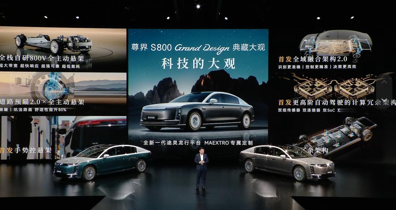 尊界S800典藏大观价格发布：138.38万元

余承东：非常有诚意的价格