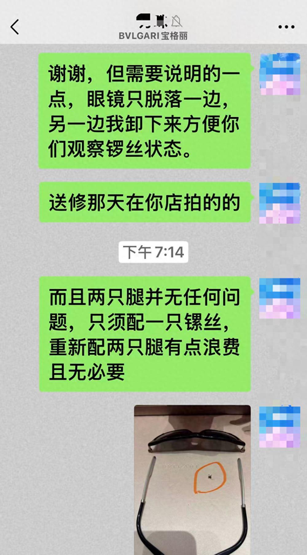 还真就专坑有钱人！据大象新闻8月18日消息，广州一名男子花五千块入手的宝格丽眼镜