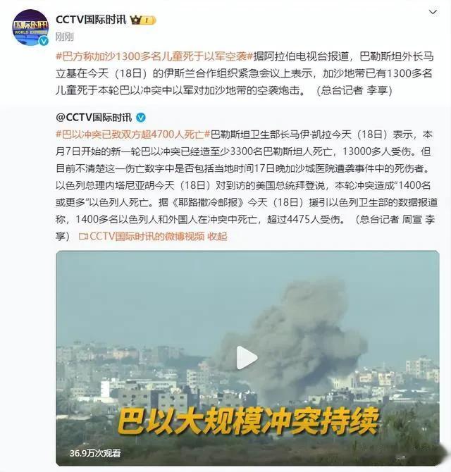 巴以冲突第9日，巴勒斯坦死亡3300人，13000多人受伤，儿童死亡占总死亡人数